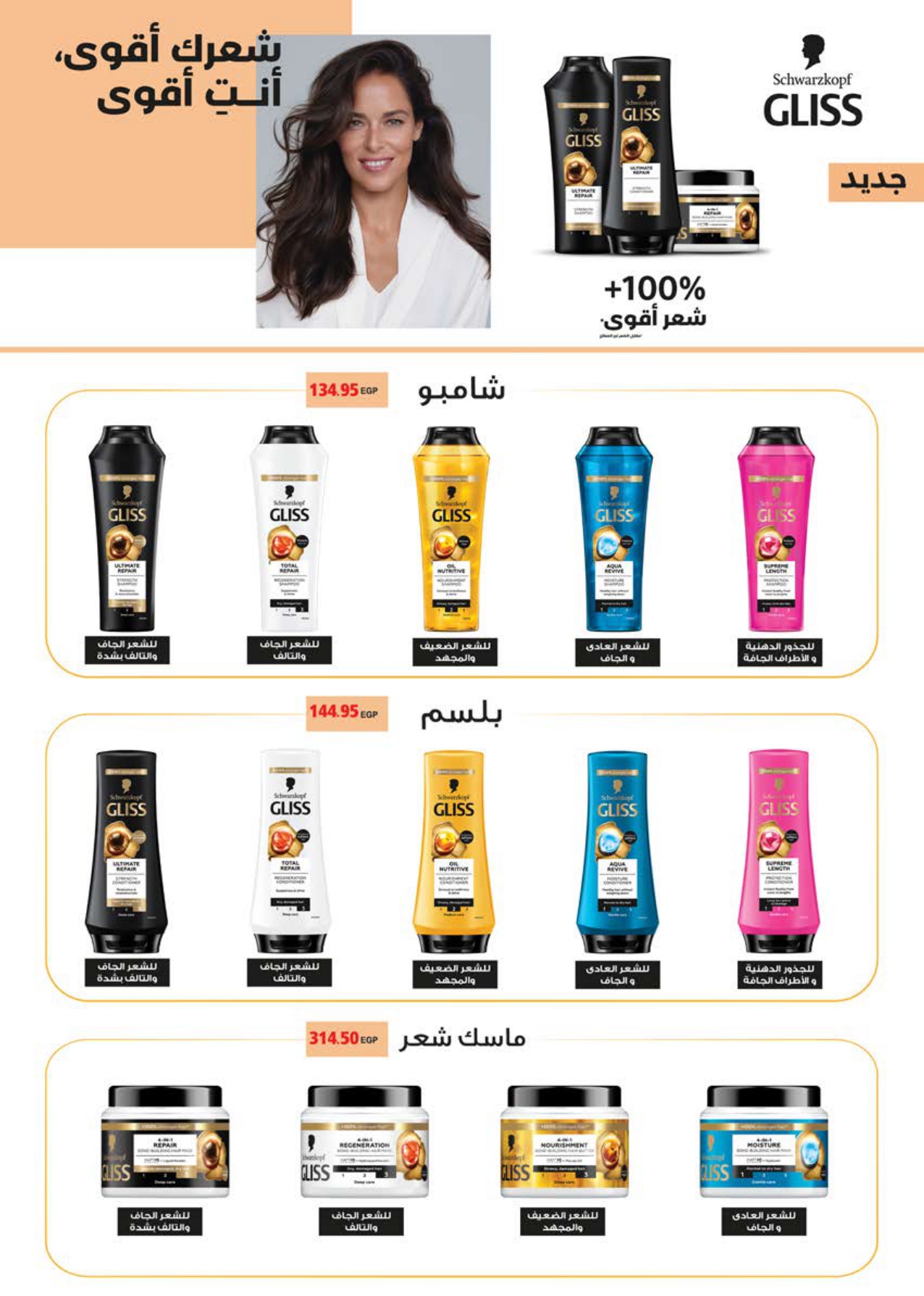 saudi offers from 29jun to 1jun 2025 عروض سعودى من 29 يونيو حتى 1 يونيو 2025 صفحة رقم 27